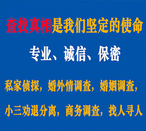 关于邯郸县云踪调查事务所